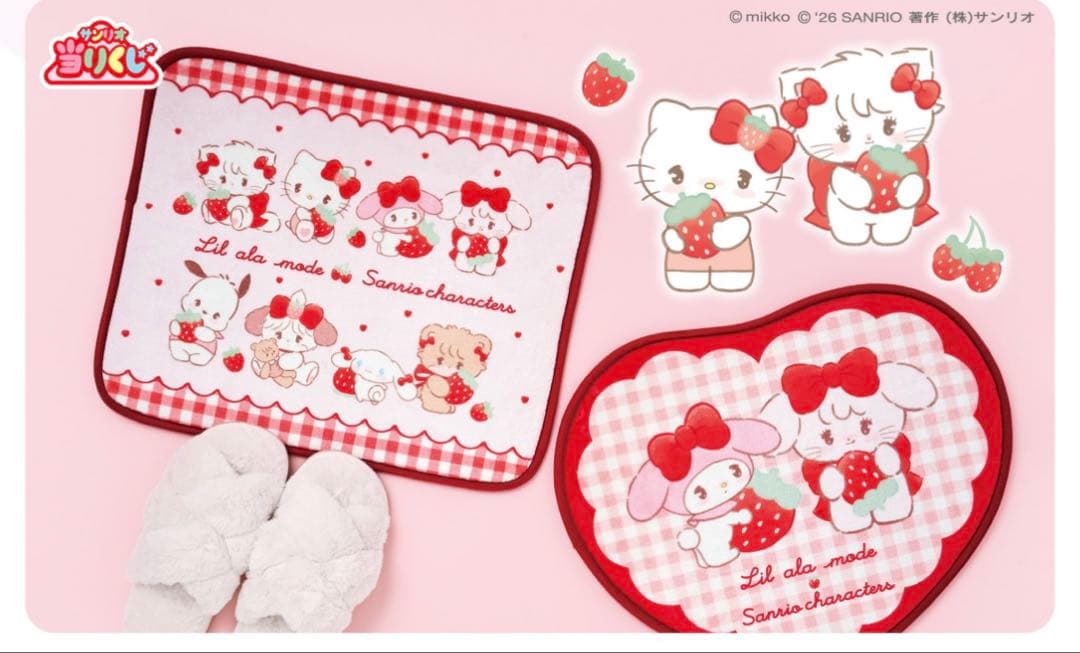 Lil ala mode mikko サンリオ 当たりくじ　11点セット