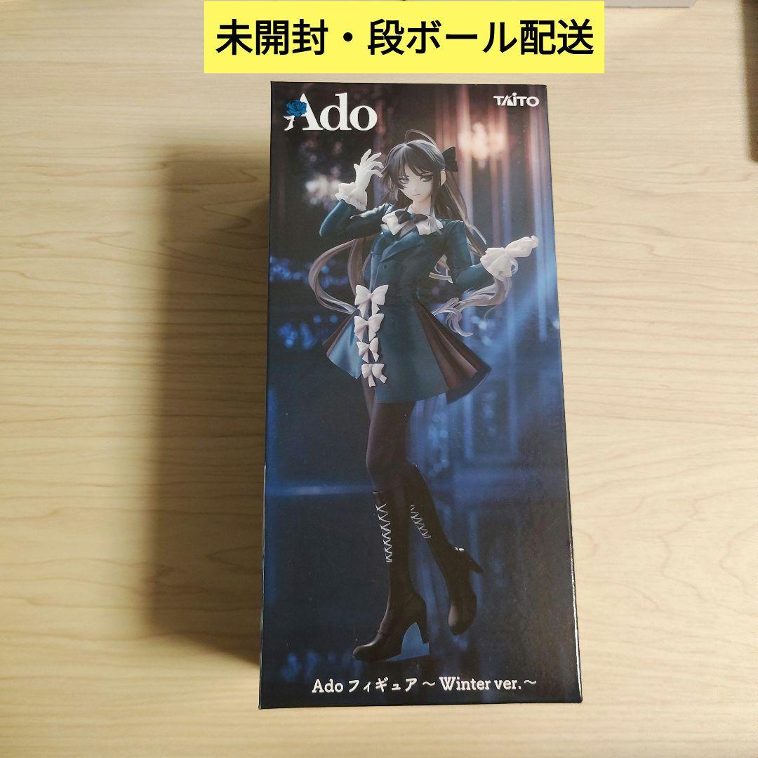ラウンドワン限定 Ado フィギュア Winter ver. - メルカリ