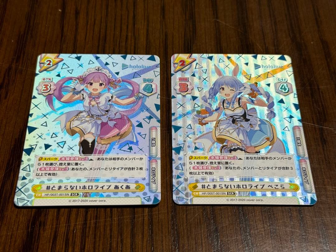 リバース とまらないホロライブ あくあ　ぺこら scr Reバース とまらないホロライブ ぺこら SNR エラッタ No無し 激レア