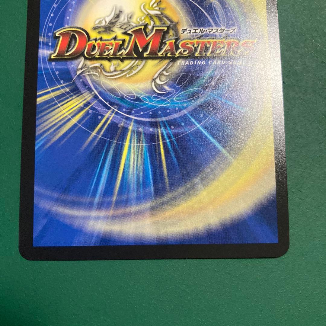 双龍覇王 モルトVERSUS シークレットサーガパック シク 1枚 - メルカリ