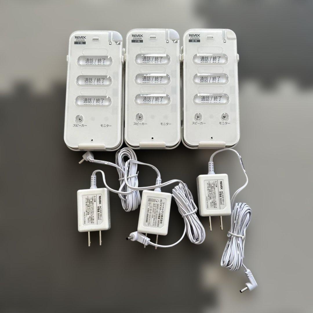 リーベックスRevex ワイヤレストーク 親機 子機2つ ZS200MR Amazon.co.jp: リーベックス(Revex) ワイヤレス トーク 親機 子機 室内