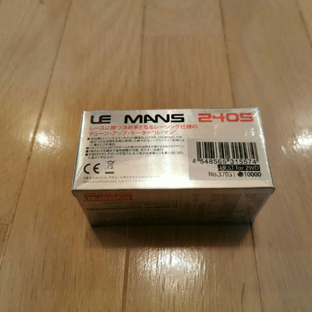 4*！様 新品未開封 京商 ターボ オプティマ & ル・マン240S