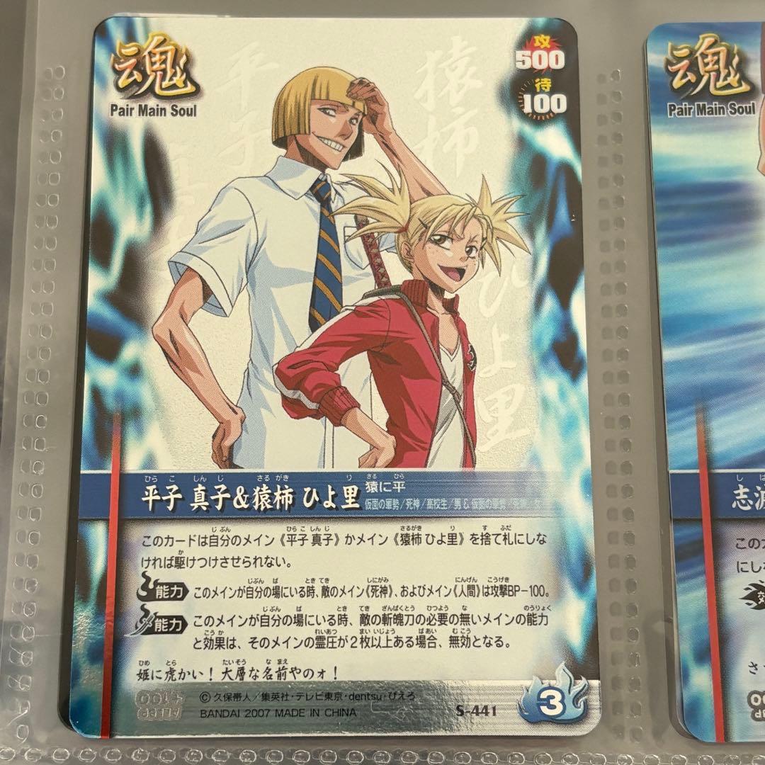 BLEACH 平子真子＆猿柿ひよ里 SOUL CARD BATTLE カード - メルカリ