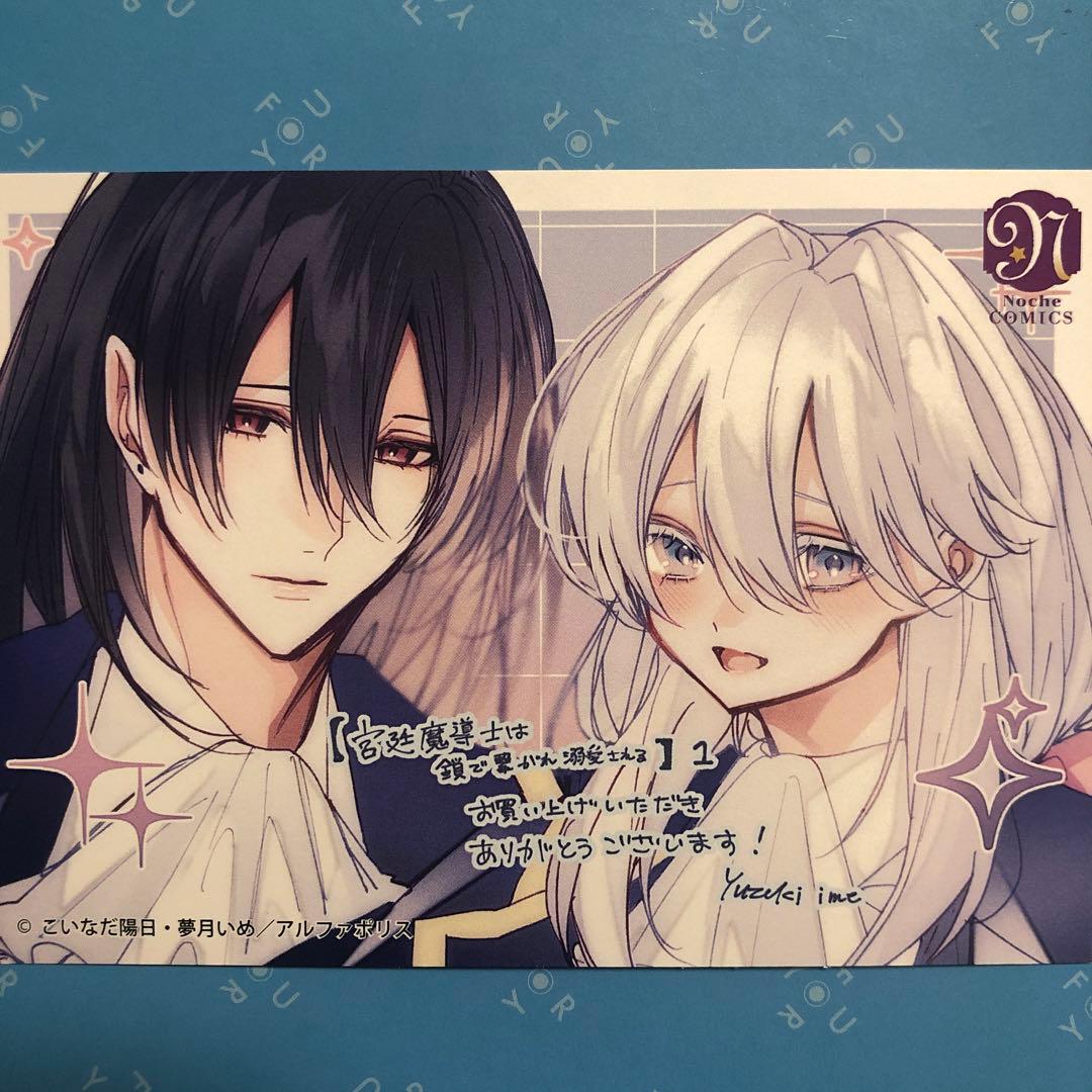 特典ペーパー　隣人を愛せよ！　野良猫は愛に溺れる　破談前提、身代わり花嫁は堅物