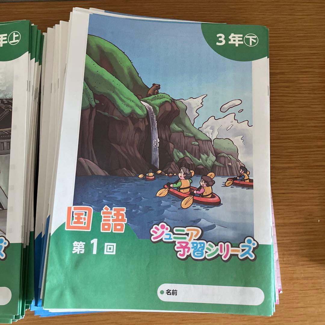 ジュニア予習シリーズ 国語 算数 3年生1年分 書き込みなし 春季講習付き