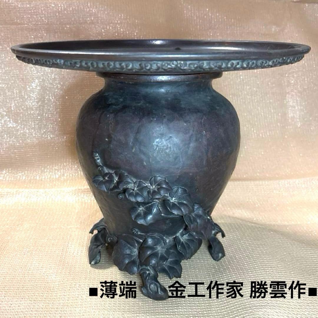 薄端▫️勝雲 六家勝太郎 ▫️花器 花瓶 花入 華道具▫️高岡銅器 骨董品▫️送料込 花入 龍耳 六角 | 花器・花瓶,銅器 | フラワーショップ花楽