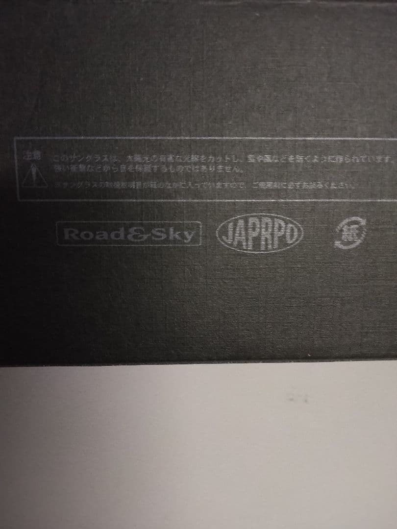 浜田省吾　新品未使用品　2005年ツアーグッズ　VOGUEサングラス　稀少絶版品
