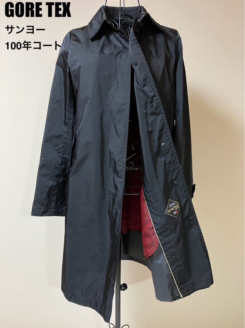 美品【GORE TEX】ステンカラー SANYO 100年コート 黒 - メルカリ