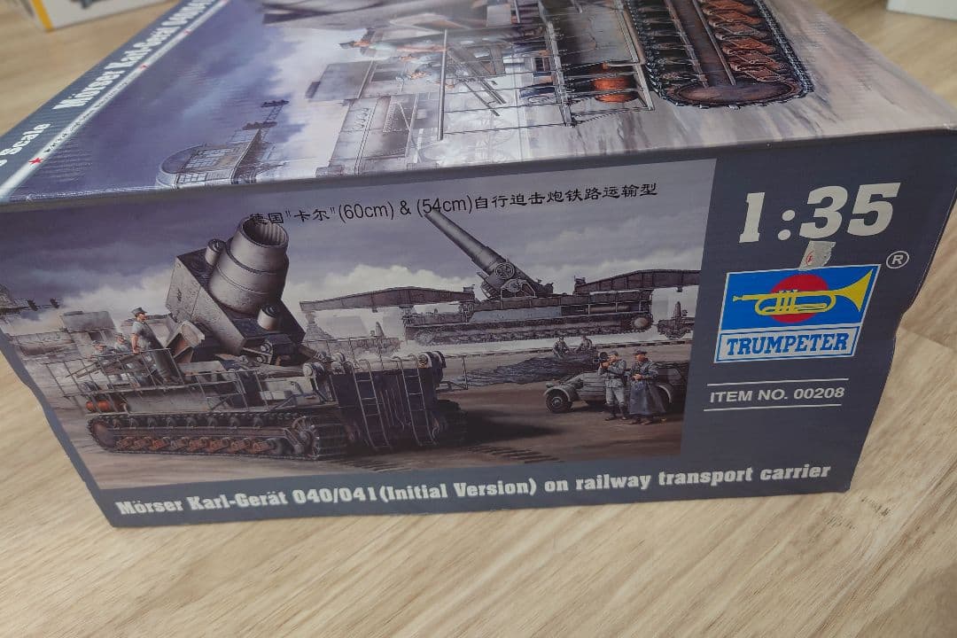 Mörser Karl-Gerät 040/041 鉄道輸送キャリア