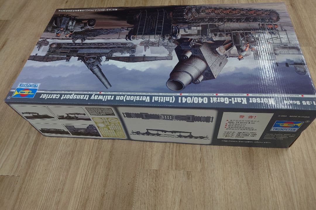 Mörser Karl-Gerät 040/041 鉄道輸送キャリア