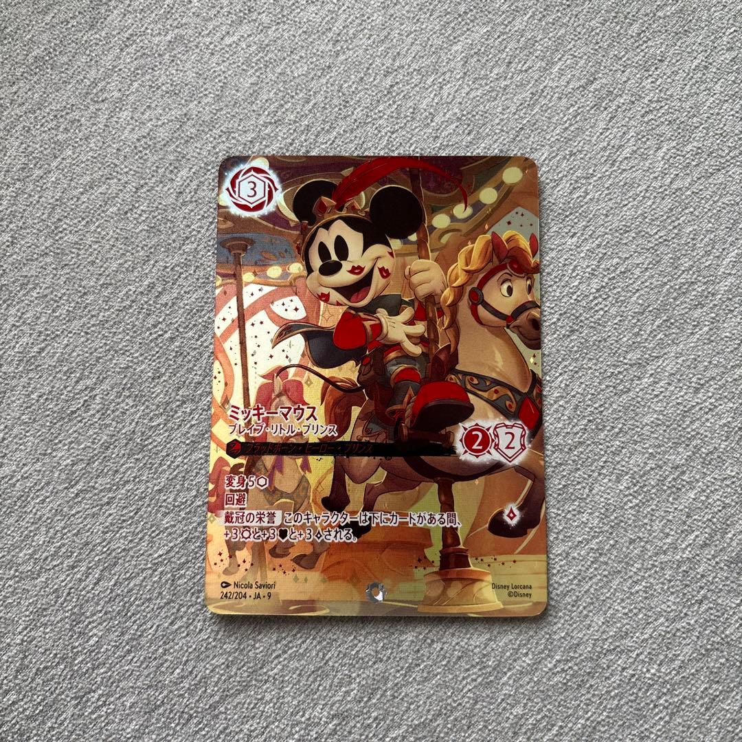 ディズニーロルカナ『ミッキーマウス ブレイブ・リトル・プリンス