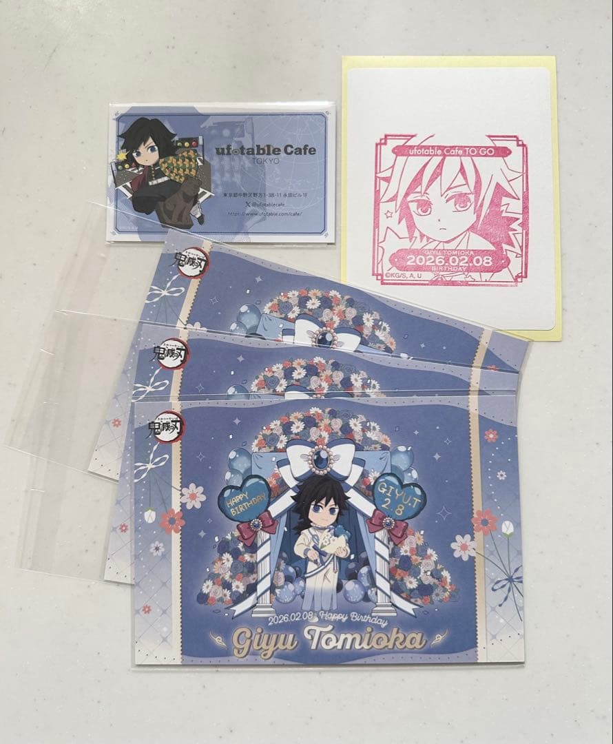 鬼滅の刃 冨岡義勇 誕生祭2026 ポストカード3枚セット バースデー