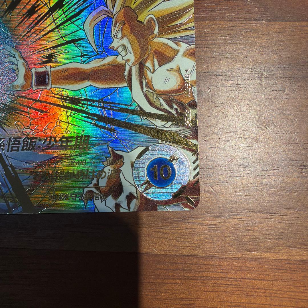 スーパーダイバーズ　SDV5-008 孫悟飯:少年期　パラレル