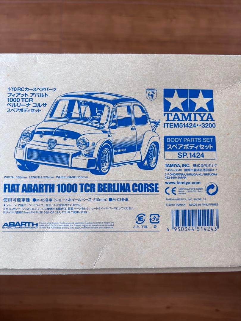 タミヤ 1/10RC スペアボディセット　フィアット アバルト タミヤ（TAMIYA） /SP-1709/SP.1709 1/10RC フィアット アバルト