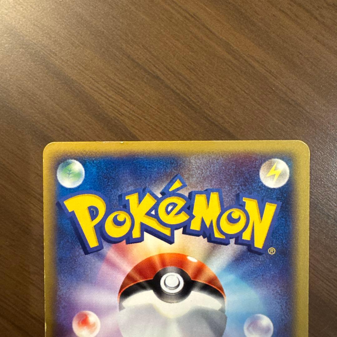 ライコウ ☆ 拡張パック第4弾 裂けた大地 039/088 - メルカリ