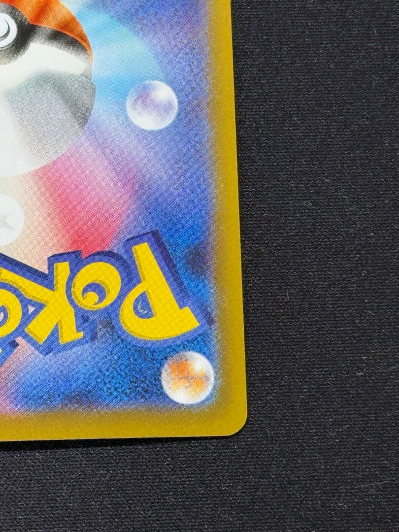 メガリザードンX EX SAR 110/080