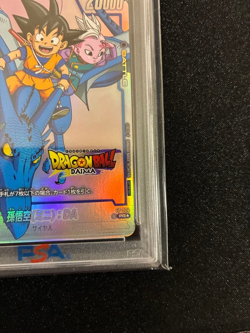 【PSA10】孫悟空(ミニ)：DA - ドラゴンボール ダイマツリ