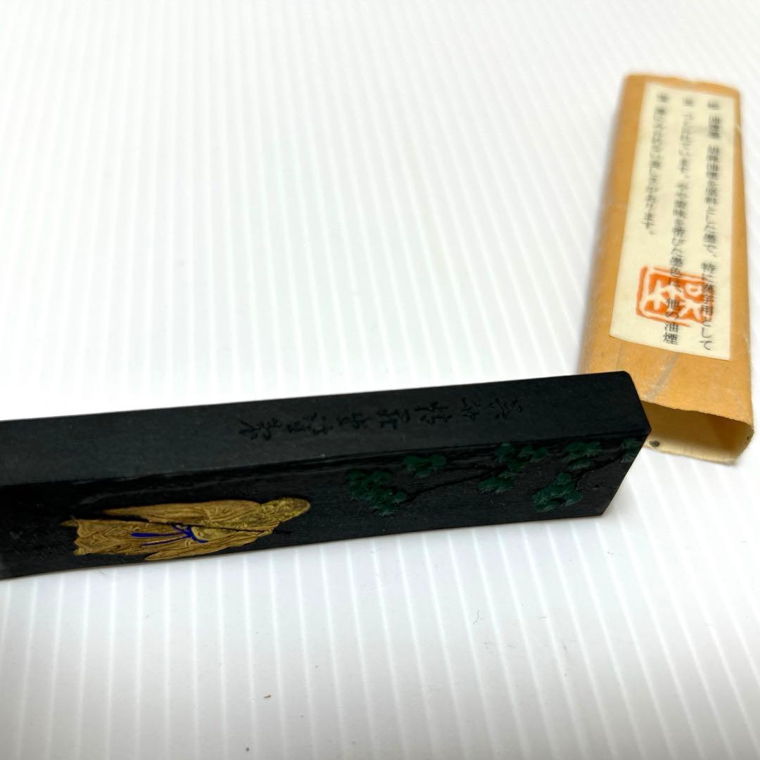 呉竹　寳玉松　水墨画　書道　古墨