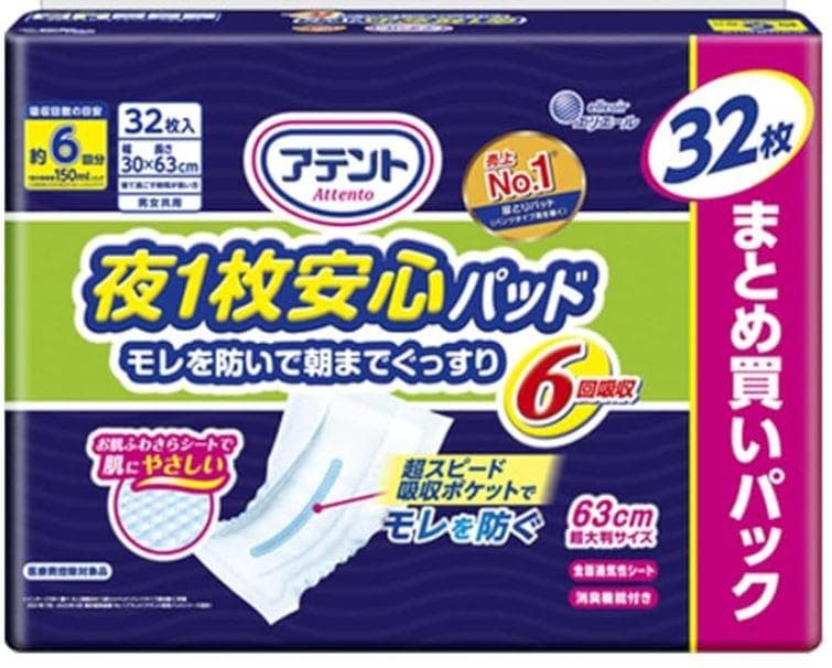 大容量5個パック 160枚入りアテント 6回吸収 32枚 テープ式 尿取りパット アテント 夜1枚安心パッド モレを防いで朝までぐっすり 6回吸収 テープ