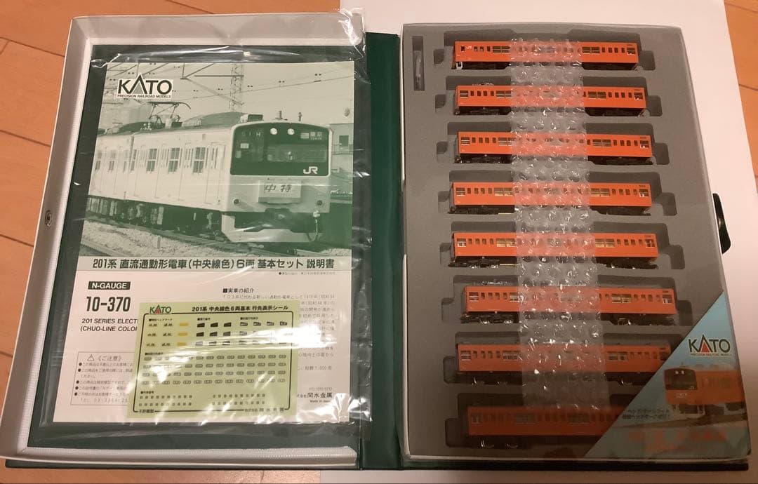 KATO 201系10-370 直流通勤電車