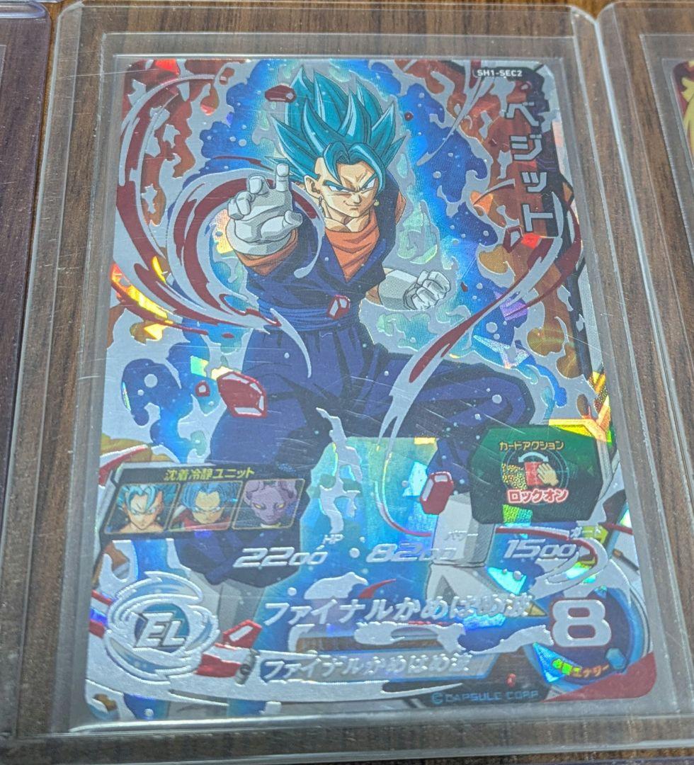 ドラゴンボールヒーローズ 21枚セット