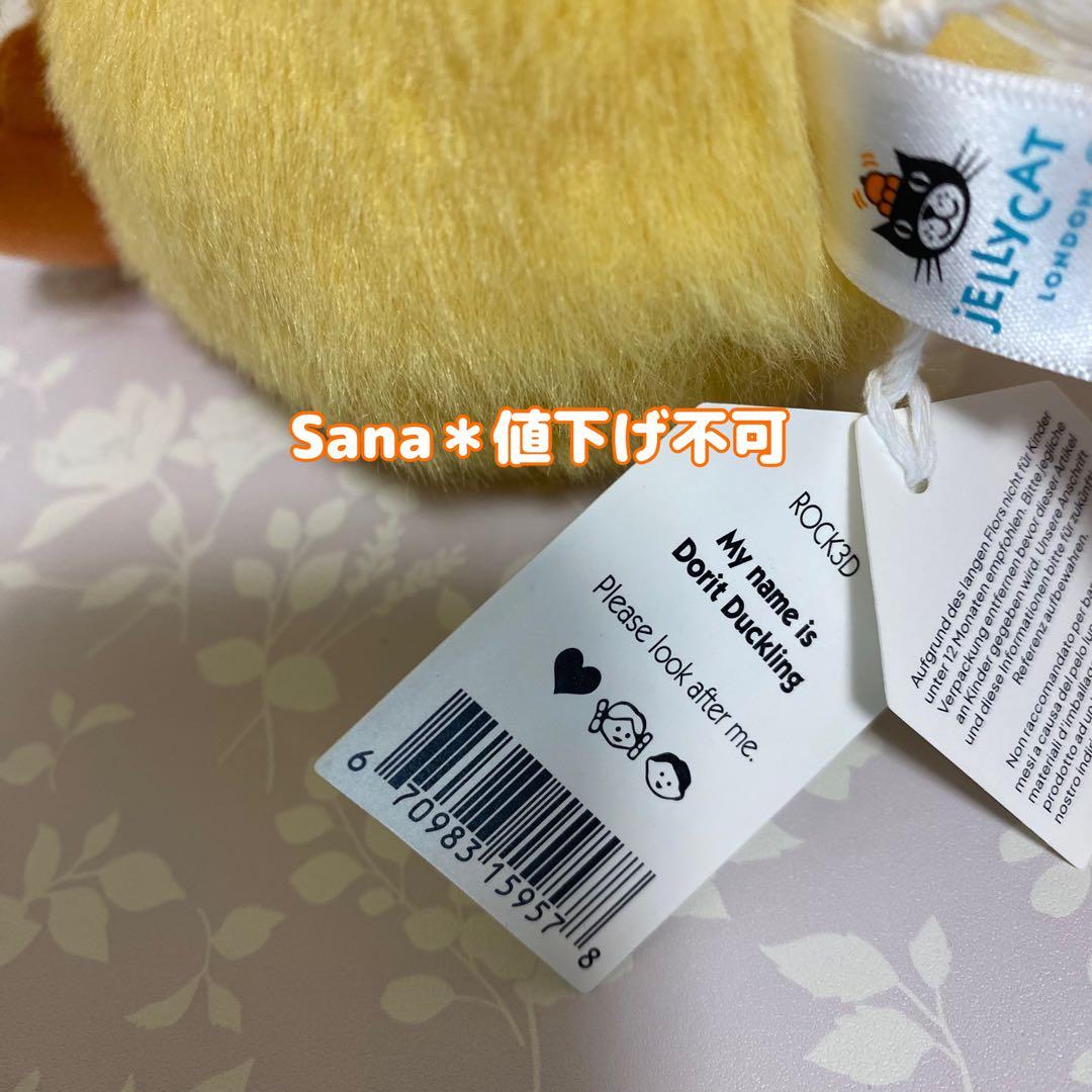 新品　ジェリーキャット　アヒル　ヒヨコ　あひる　duck 鳥　ぬいぐるみ