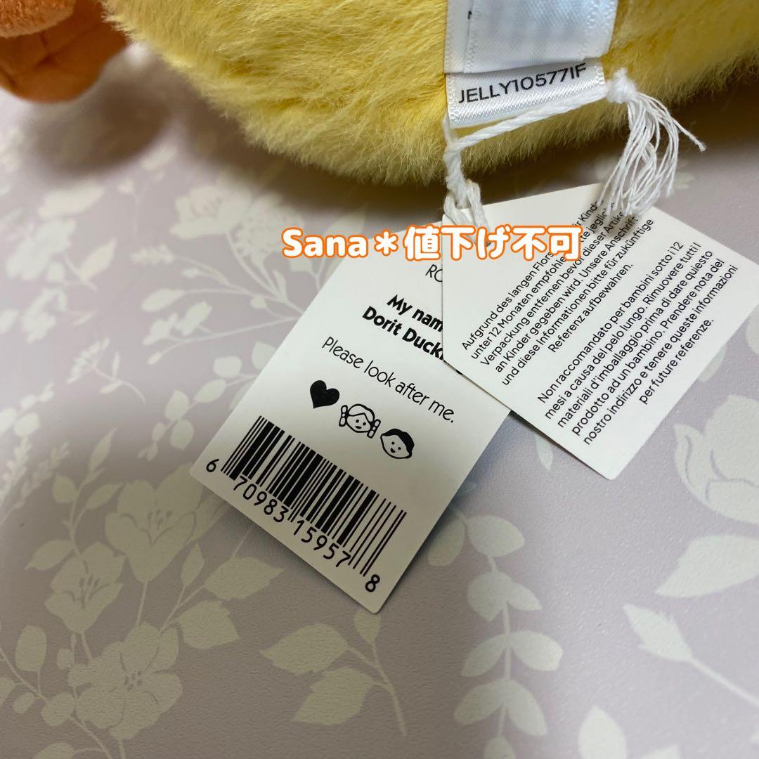 新品　ジェリーキャット　アヒル　ヒヨコ　あひる　duck 鳥　ぬいぐるみ