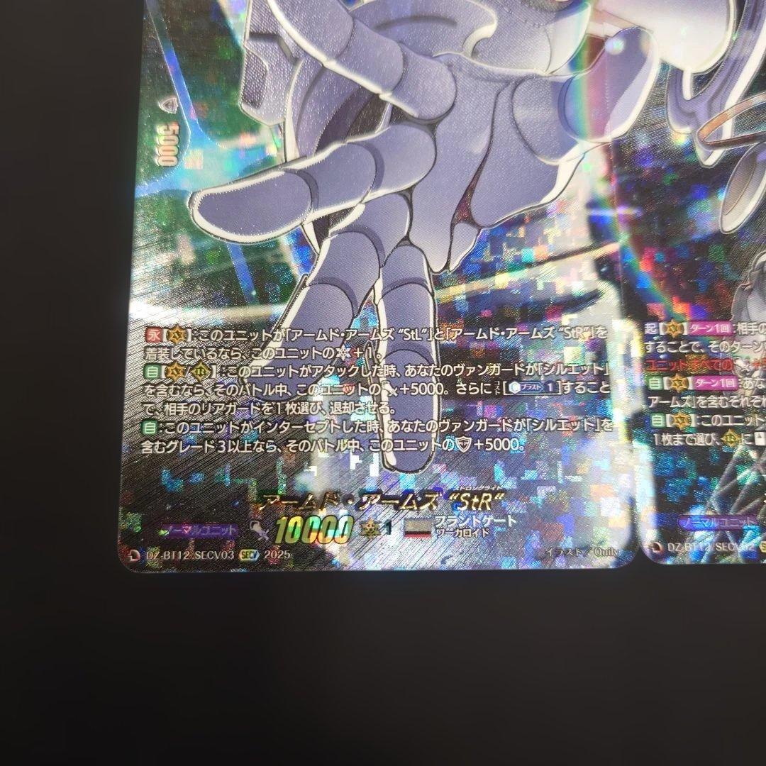 ヴァンガード グランドアームズ シルエット StR StL セット SECV