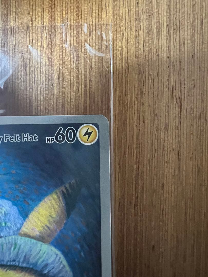 ゴッホピカチュウ 未開封