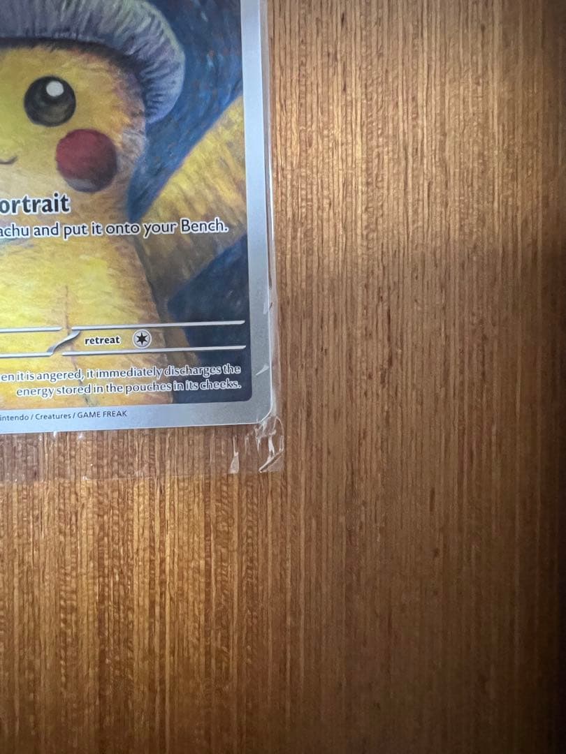 ゴッホピカチュウ 未開封