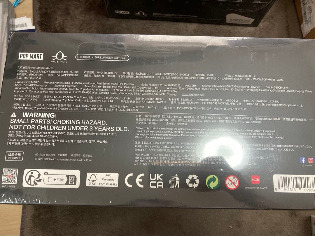【お取り置き中】SKULLPANDA You Found Me! 1アソート