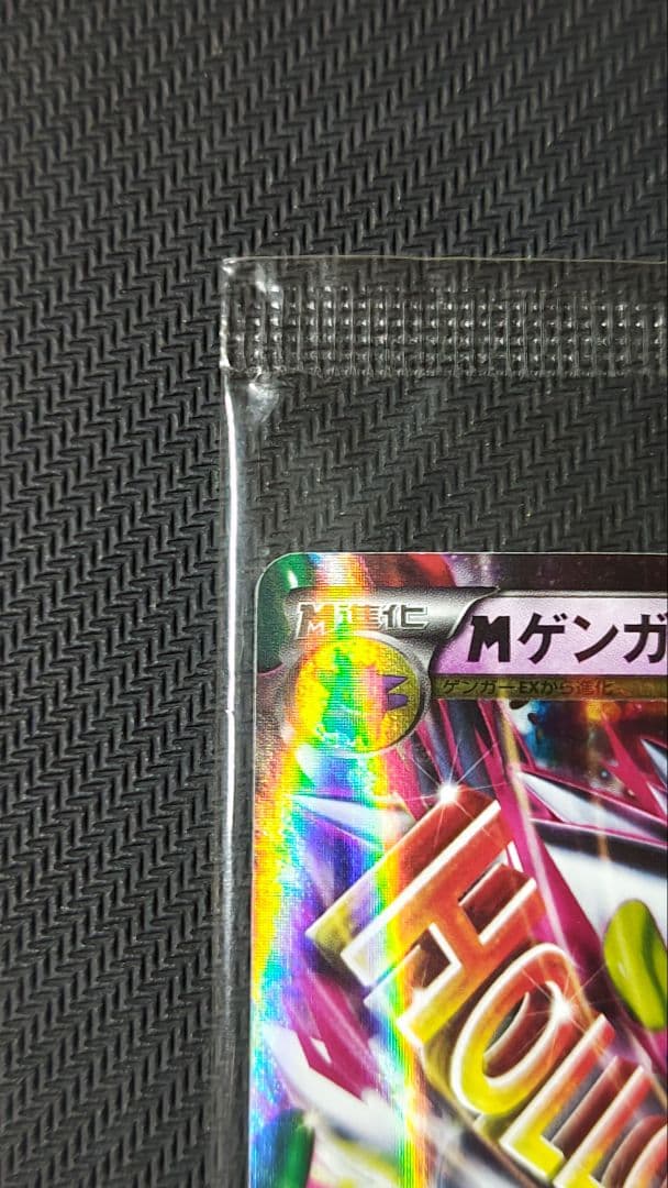 MゲンガーEX：白いメガゲンガーキャンペーン PROMO