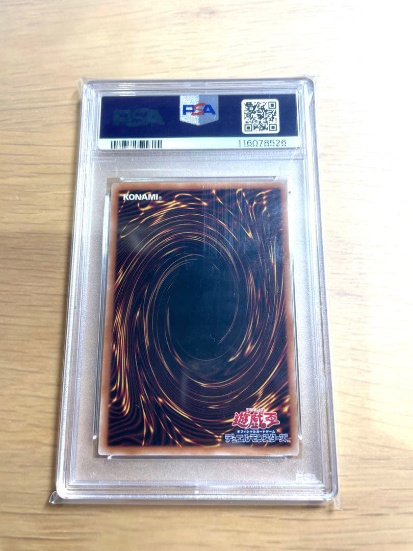 2025年 ブルーアイズ・ホワイト・ドラゴン #JP021