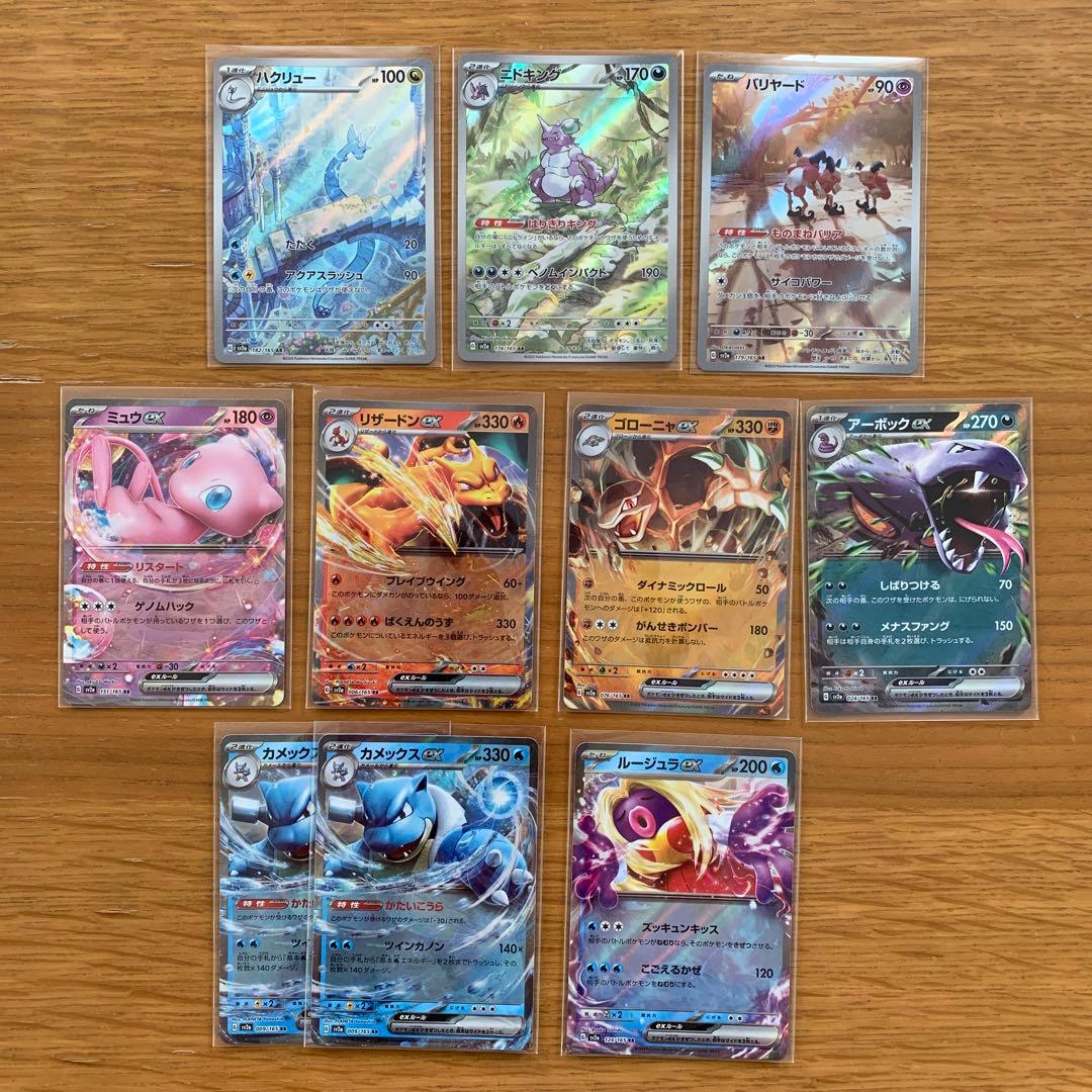 ポケモンカード151 AR RR 10枚 まとめ売り - メルカリ