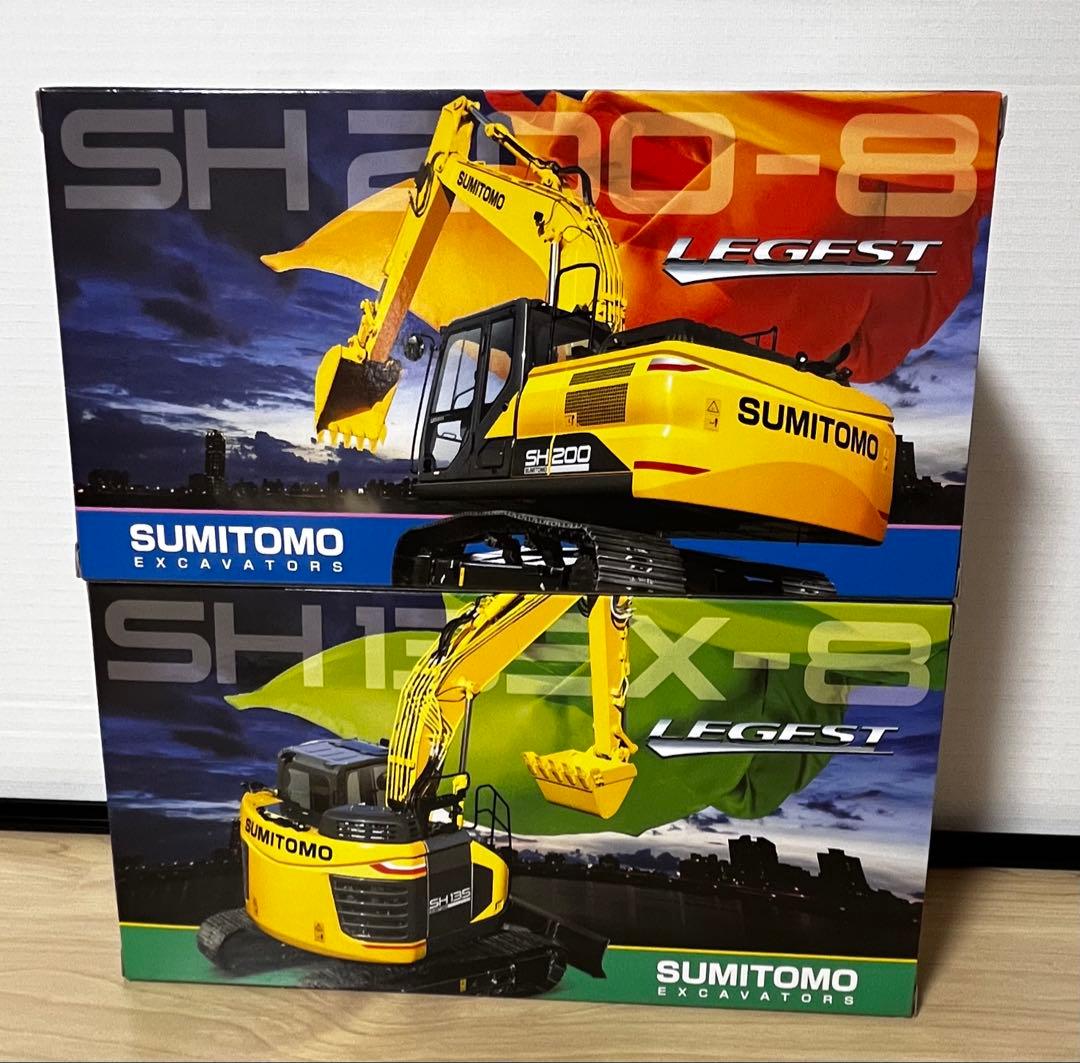新品未開封！住友建機 ミニチュア SH200-8 135X-8 2台セット - メルカリ