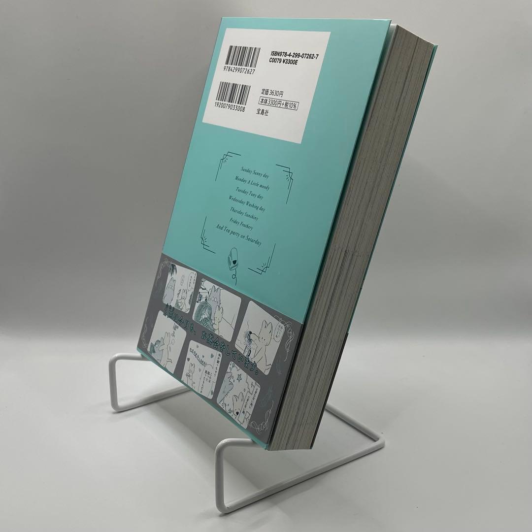 愛蔵版 小さなお茶会 上・中・下3巻 全巻セット