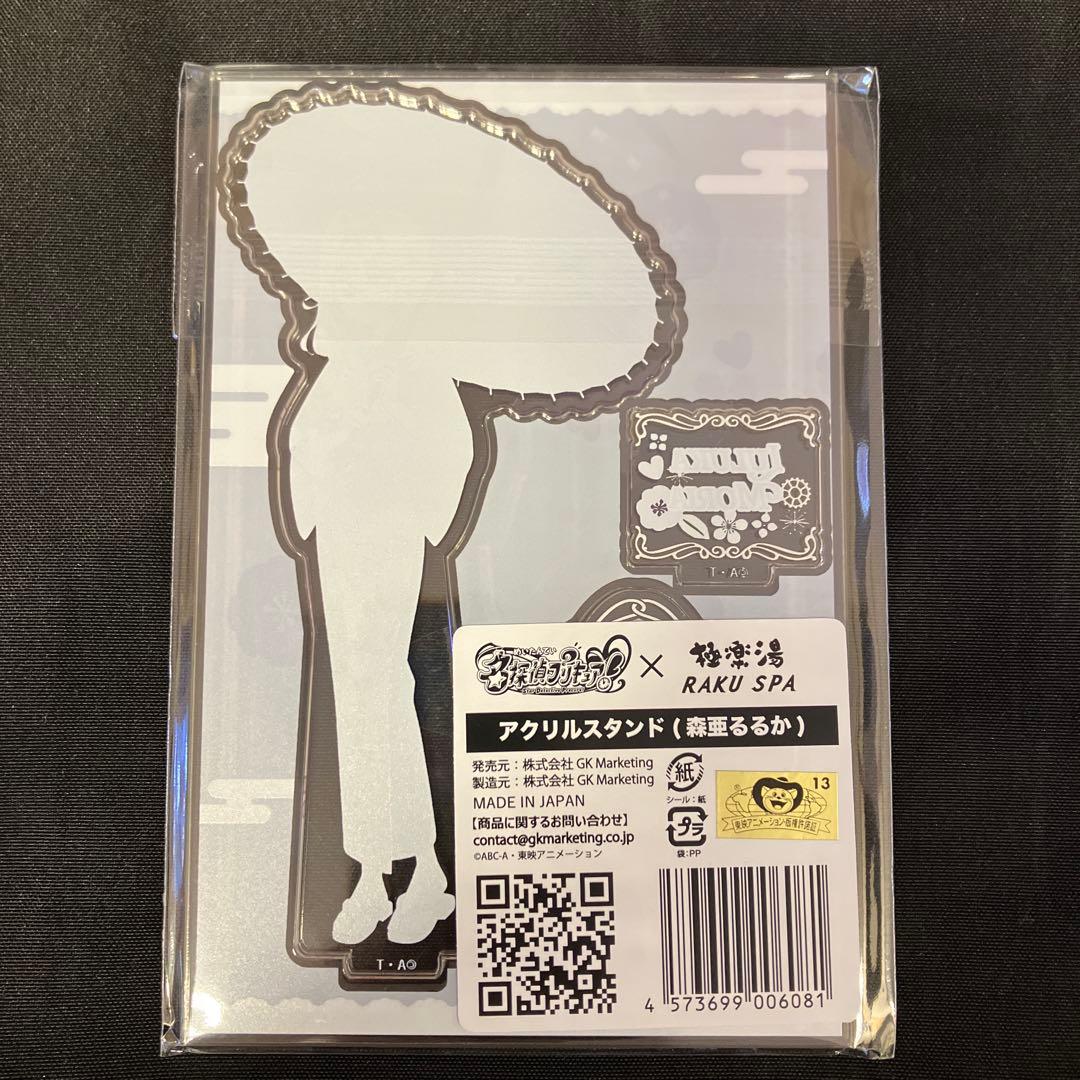 森亜るるか キュアアルカナ 名探偵プリキュア 極楽湯 アクリルスタンド