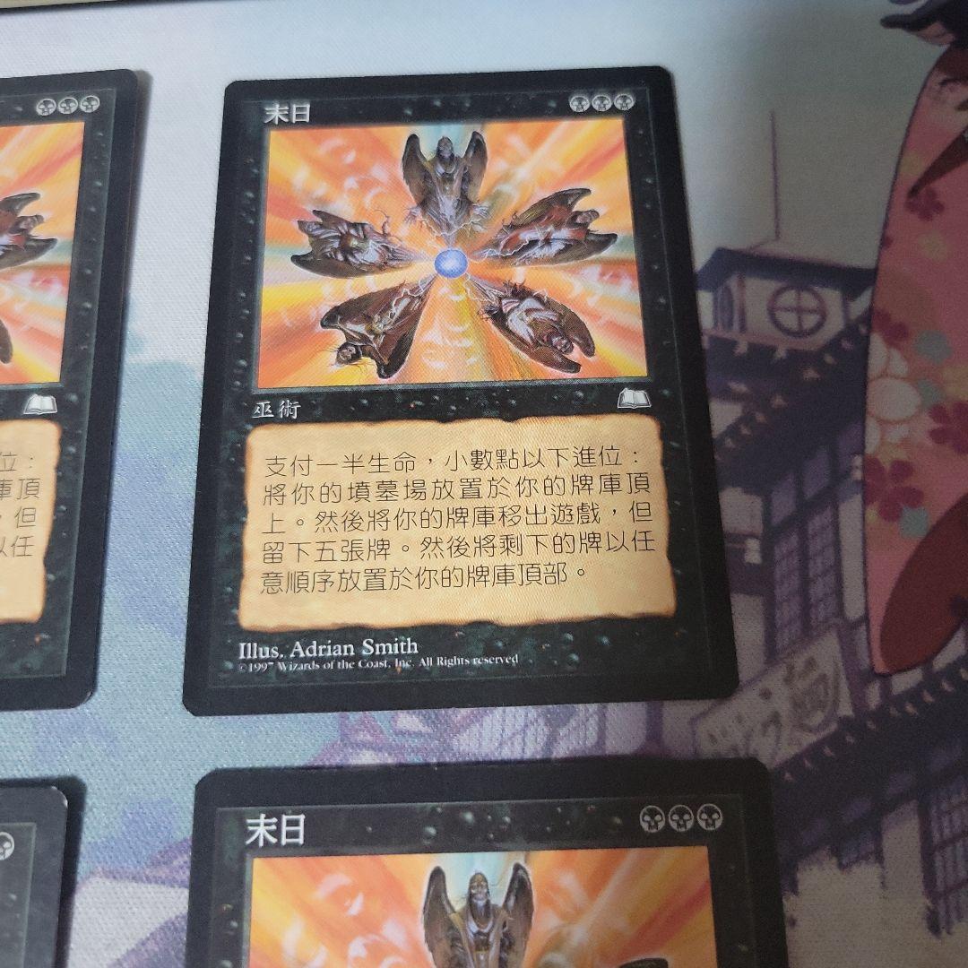 MTG 最後の審判 中国語 プレイセット