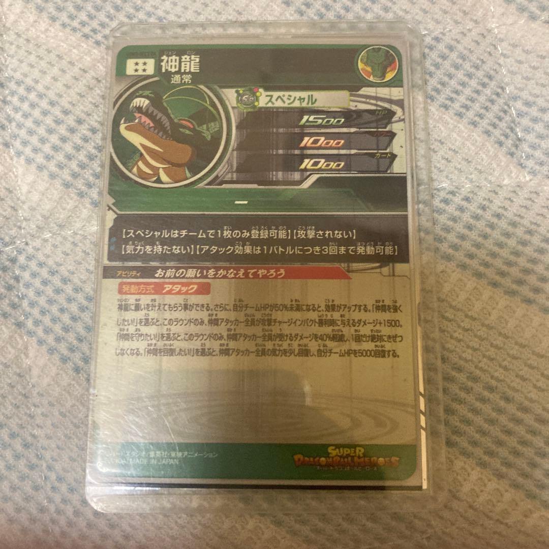 孫悟空BM11-ASEC 孫悟空UM1-SEC孫悟飯:少年期UGM5-022DA