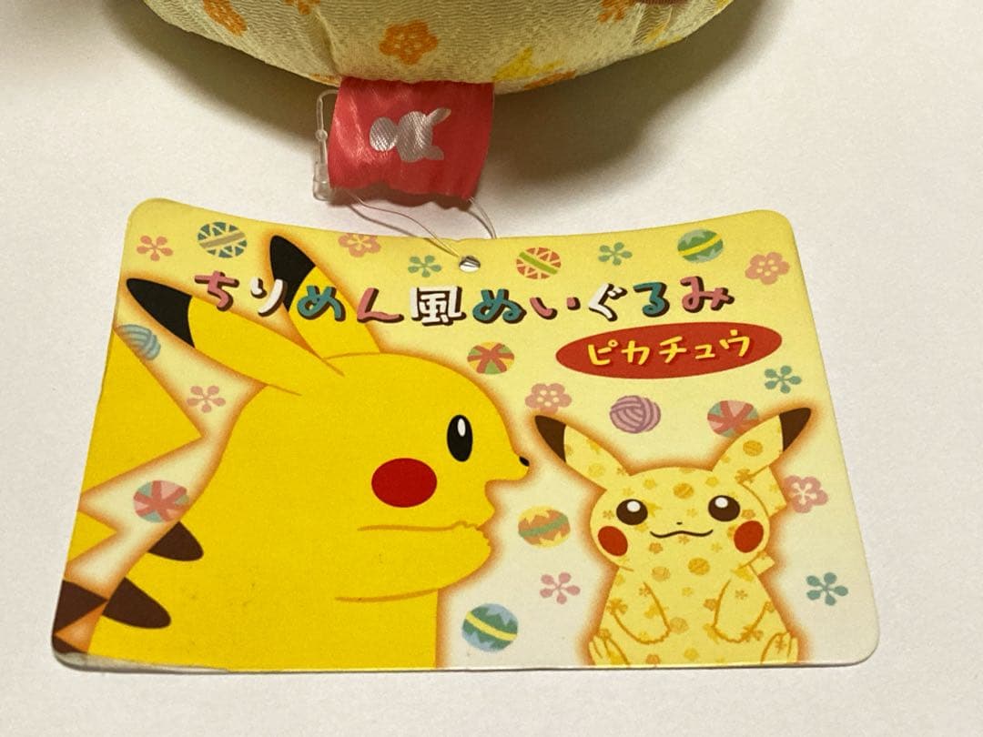 【限定】ピカチュウ ちりめん風ぬいぐるみ 和柄【かわいい】