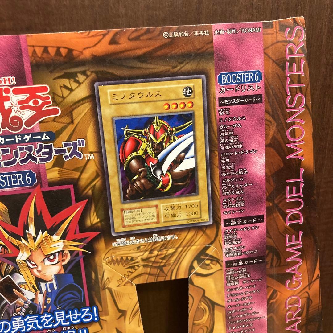 遊戯王 初期 カードダス 台紙 booster 6 ブースター 絶版 在庫1 - メルカリ