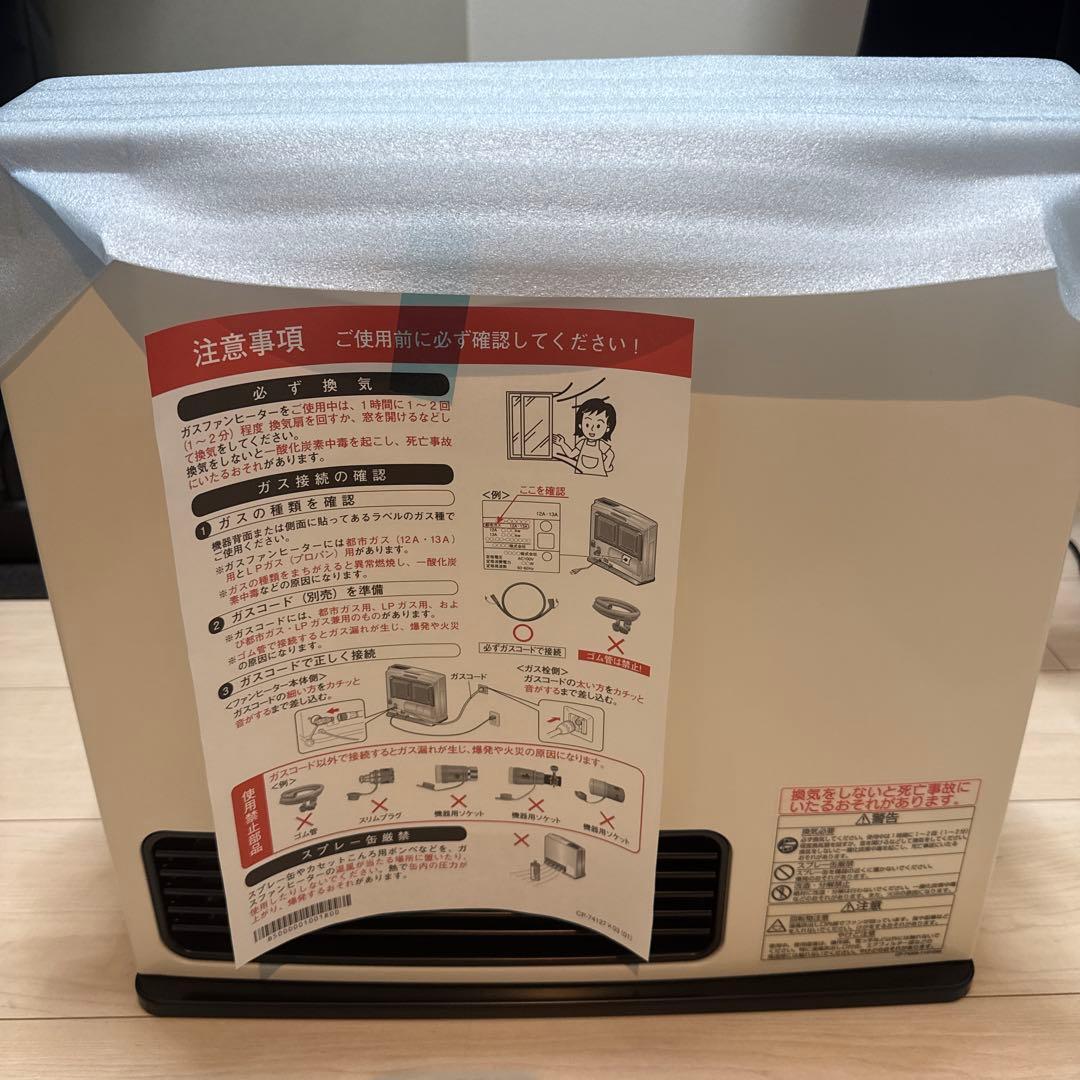 西部ガス・都市ガス用【SGF-409R】新品・未開封【ガスコード付き