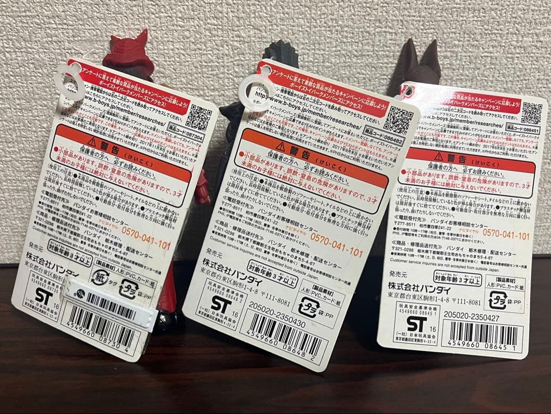 ウルトラ怪獣オーブ ホー グビラ ジャグラー 戀鬼 マガゼットン タグ付き