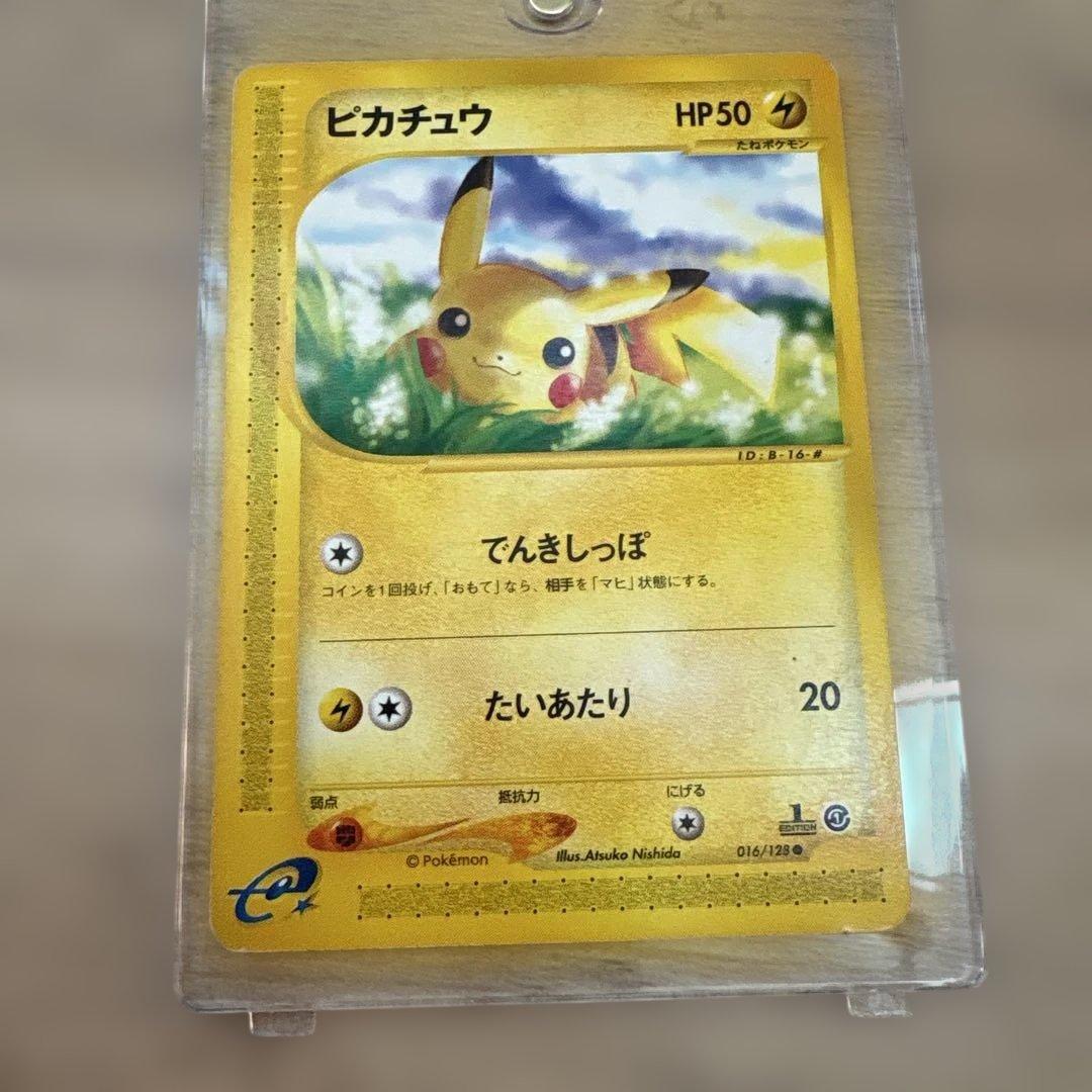 ピカチュウ マクドナルドオリジナル ミニマム☆パック 010/018