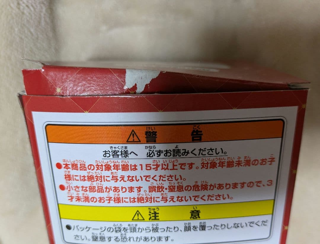 ミセス 一番くじ ぬいぐるみ 大森元貴