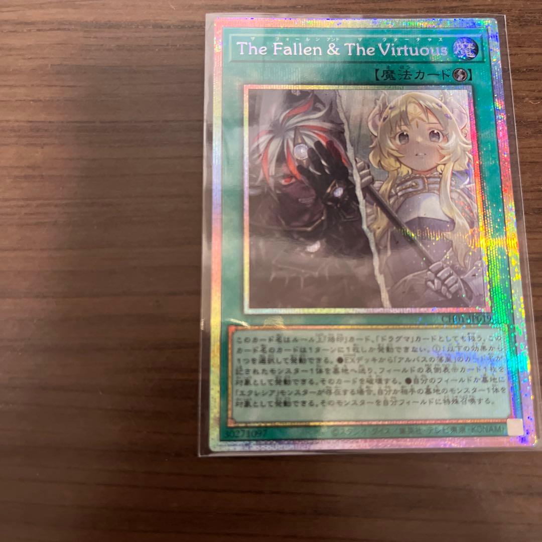 遊戯王　The Fallen & The Virtuous　プリシク⑥