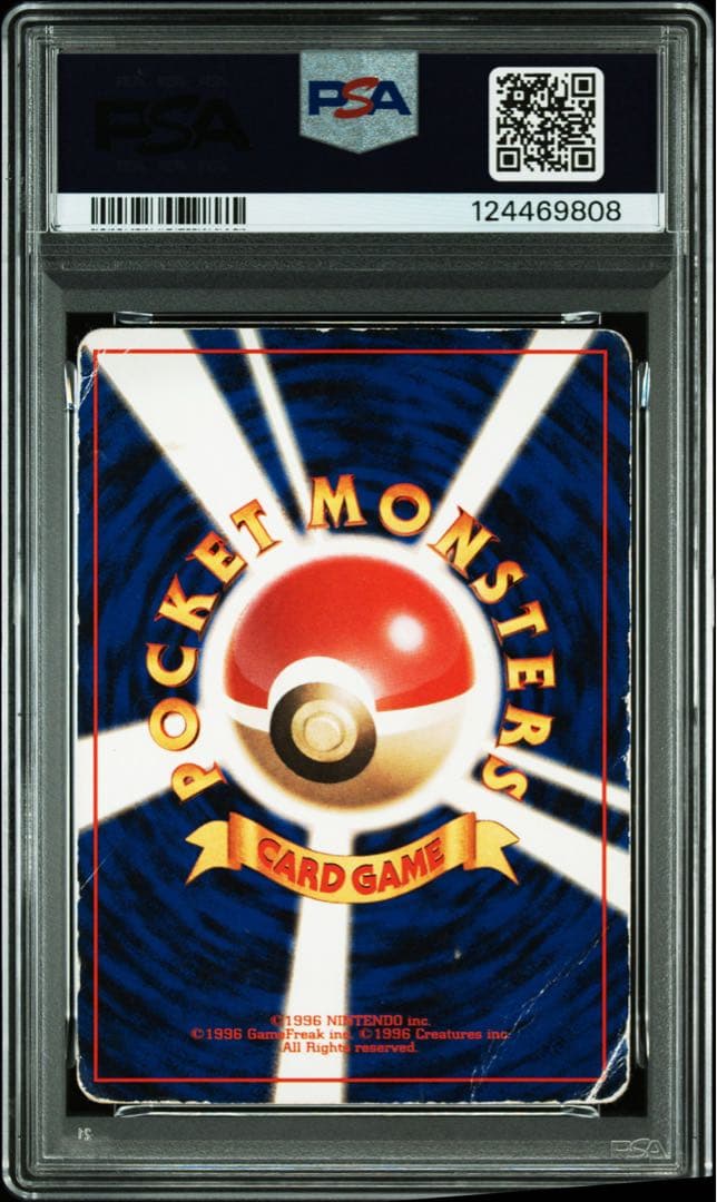 PSA1 PSA2 かえん リザードン 旧裏