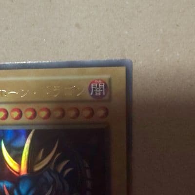 遊戯王 トライホーン・ドラゴン 初期ウルトラレア