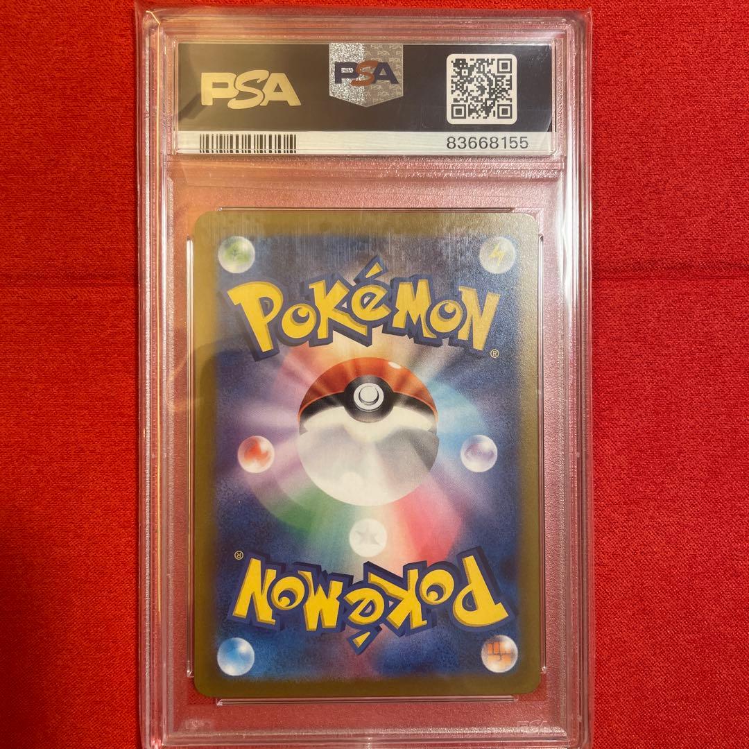 ABCさま用 ナンジャモ SAR PSA10 未開封品※またまた値下げしました！