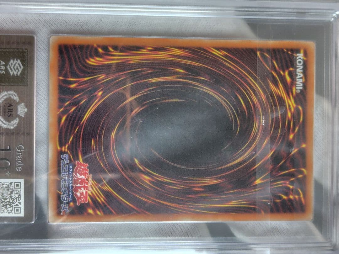 【ARS10＋】BLUE EYES WHITE DRAGON　青眼の白龍